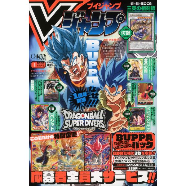 ジャンプ（JUMP） Vジャンプ 2026年 1月号 : りこあんショップ-ヤフー
