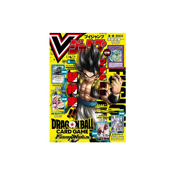 ジャンプ（JUMP） Vジャンプ 2026年 4月号 特大号 ONE PIECE カード