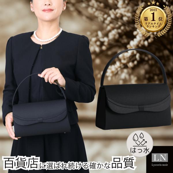 Lycorisnoir フォーマルバッグ 黒 布 送料無料 大きめ 女性