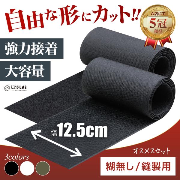 オリジナル　縫い付けとベルクロ マジックテープ 面ファスナー 衣料管理士監修 ベルクロ 強力