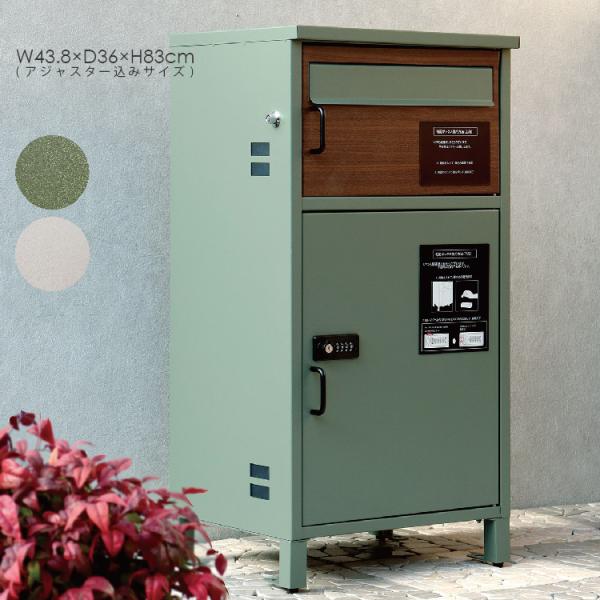 バルトロ　宅配ボックス付ポストエバーグリーン / グレージュポスト部分前面の木目調扉がデザインアクセントになったおしゃれなポスト一体型の宅配ボックス。上段、下段ともに鍵付きで、下段の宅配ボックス部分はダイヤルロックで防犯面でも安心。上下段共...