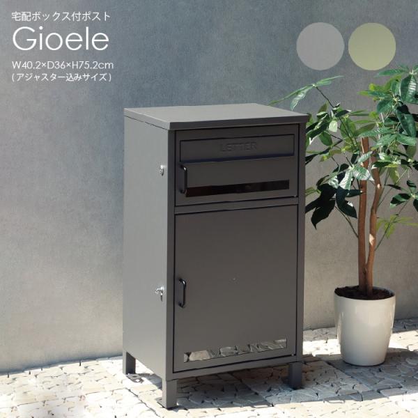 ジョエレ 宅配ボックス付ポストダークグレー / エバーグリーン投函口に「LETTER」の文字がエンボス加工で立体的にデザインされたかわいい大容量のポスト付宅配ボックス。ポスト部分にはゆうパケットポストやネコポスなど大きな郵便物も投函できます...