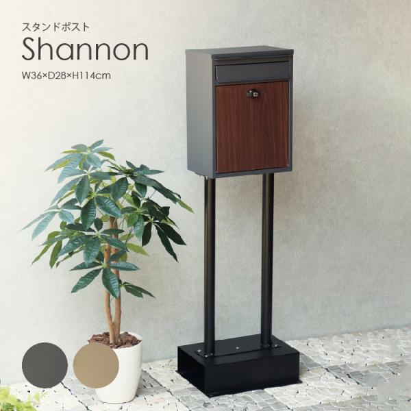 シャノン　スタンドポストダークグレー / ミルクティーベージュ壁掛け式とは異なり面倒な施工の手間がかからず、茶封筒角型2号やレターパックライトのような大きな郵便物も投函可能です。モダンなフォルムにブラウンの木目調デザインを取り入れた置き型ポ...