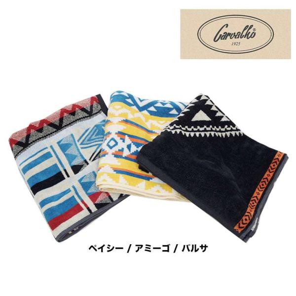 Carvalho (カルバーロ) Cotton100% Jacquard Bath Towel コットン100%ジャカードバスタオル ポルトガル製