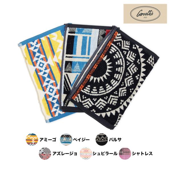 Carvalho (カルバーロ) Cotton100% Jacquard Hand Towel コットン100%ジャカードハンドタオル ポルトガル製