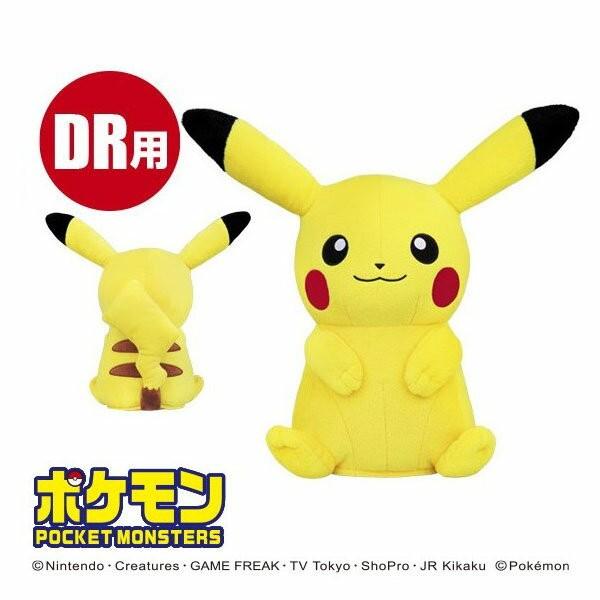 ポケットモンスター ポケモン ヘッドカバー ドライバー用 DR用 