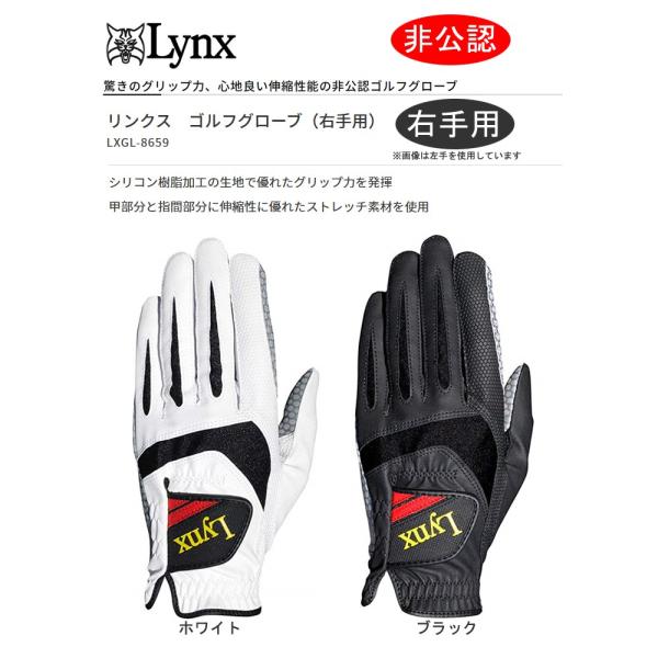 ゴルフ LYNX(リンクス) ゴルフグローブ LYNX 耐摩耗ゴルフグローブ