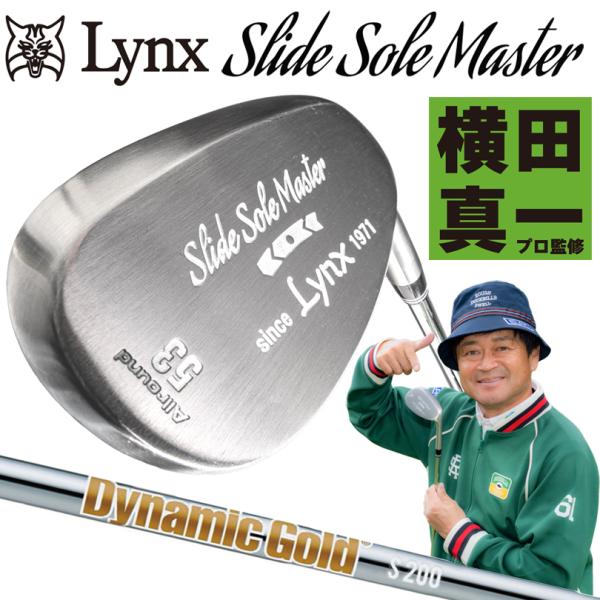 リンクス　スライドソールマスター　ヨコシンウエッジ 予約【5月下旬より随時出荷予定】 Lynx リンクス スライドソール