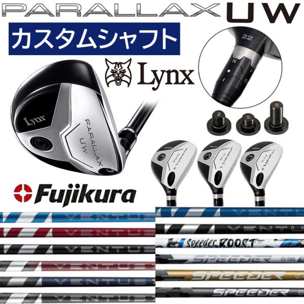 【カスタムシャフト予約】リンクス パララックス UW  ユーティリティ (FUJIKURA カーボンシャフト)  2026年10月下旬発売予定 Lynx PARALLAX UW  ハイブリッド UT