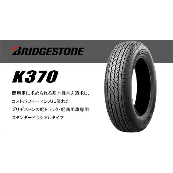 BRIDGESTONE（ブリヂストン） 23〜24年製 新品 4本価格☆145/80R12 80