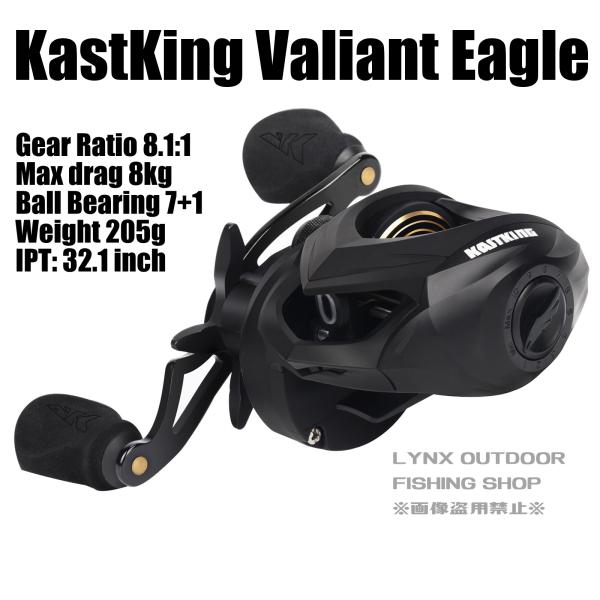 KastKing Valiant Eagle Baitcasting Reel カストキング ヴァリ...