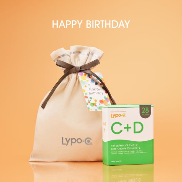 ビタミンD　ビタミンC　Lypo-C 公式　バースデーギフト リポカプセル ビタミン C+D (28包入) 1箱 ギフト ラッピング済 誕生日 プレゼント ビタミンD