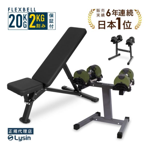 レビュー投稿で2年保証） フレックスベル 2kg刻み 20kg 2個 と 専用