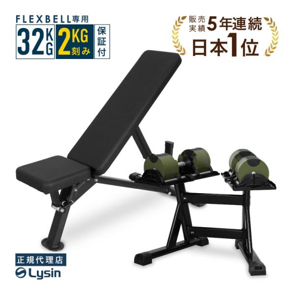 レビュー投稿で2年保証） フレックスベル 2kg刻み 32kg 2個 と