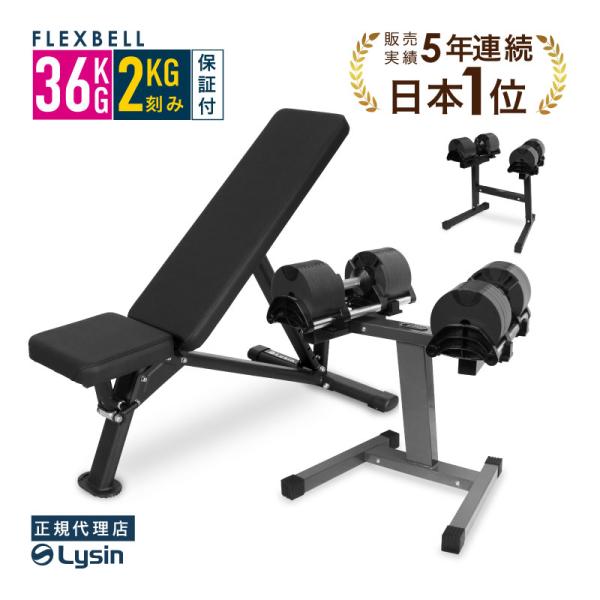レビュー投稿で2年保証） フレックスベル 2kg刻み 36kg 2個 と