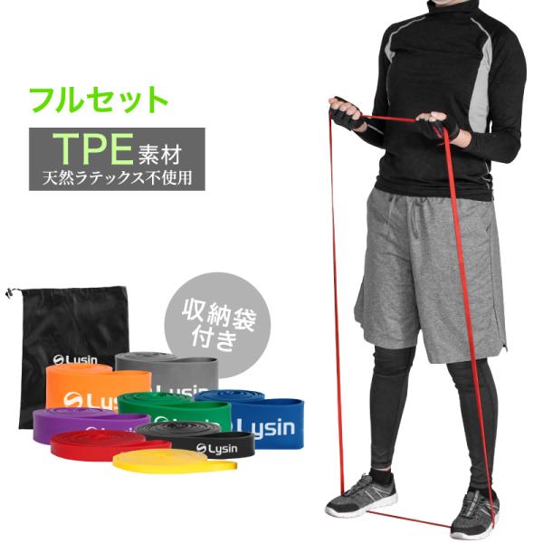 レビュー投稿で1年保証） ライシン トレーニングチューブ 強度別 フル