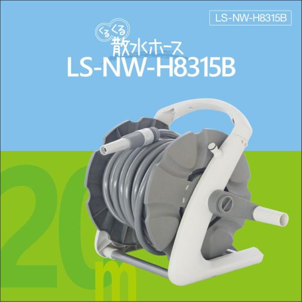 ポイント5倍中 ホース リール 散水 m くるくる散水ホース Ls Nw H15b 水まき 水やり 園芸 花 花壇 お洒落 おしゃれ Buyee Buyee Japanese Proxy Service Buy From Japan Bot Online