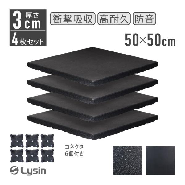 8mm厚ゴムマット×6枚 8mm厚ゴムマット×6枚