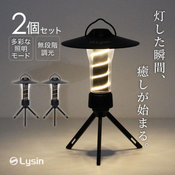 レビュー投稿で1年保証） ライシン LED ランタン ミニ サイズ USB 充電
