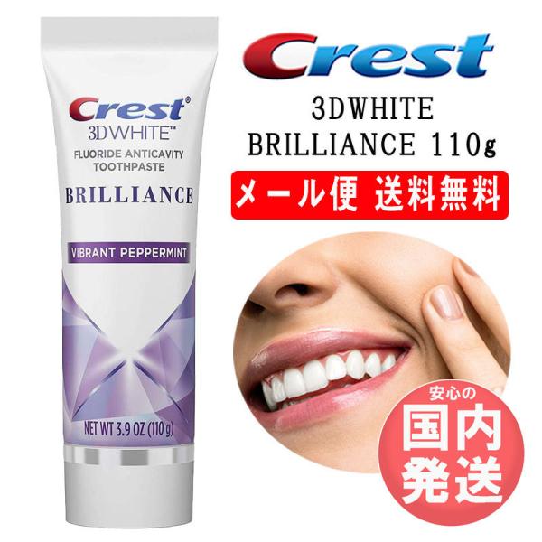 受注生産品 Crest 3D WHITE 歯磨き粉