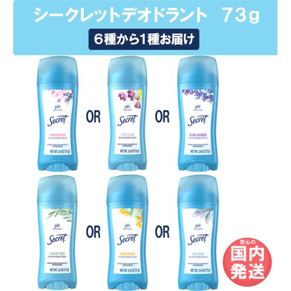 シークレット パウダーフレッシュ シャワーフレッシュ 無香料 secret 脇汗 わきあせ臭い デオドラント 制汗剤 汗 脇汗デオドラント 1つお届け :m-secret-shower73-1:LZ-ONE 通販 シークレット デオドラント ソリッド パウダーフレッシュ 42g スティックタイプ Secret Solid Powder Fresh 1.5oz