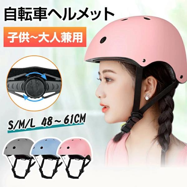 自転車用ヘルメット 自転車 ヘルメット 大人 大人用ヘルメット 超軽量 通気 高剛性 小学生 大人用 男女兼用 洗濯可能 サイズ調整可 CPSC/ASTM認証済み