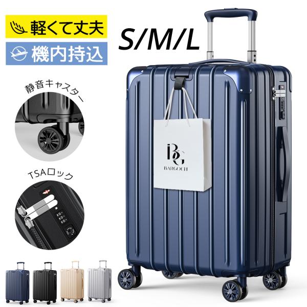 BARGOCH スーツケース 機内持ち込み Sサイズ 軽量 キャリーケース