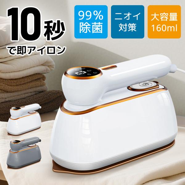 商品名：スチームアイロン 2370D 商品仕様 サイズ：195×92×125mmカラー：ホワイト / グレー本体重量：約723gタンク容量：160mlコード長さ：約1.6m消費電力：1200W特徴約10秒の高速起動スチーム＆ドライの2WAY...