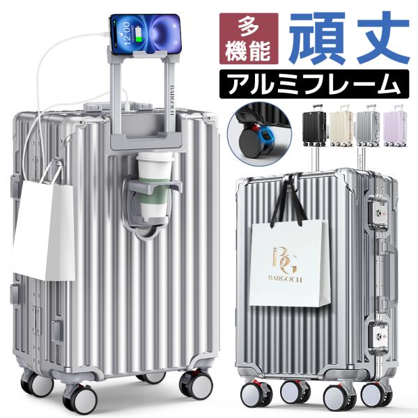 スーツケース キャリーケース 軽量 機内持ち込み アルミフレーム キャリーバッグ 高級感 頑丈 S M L 20/24/28インチ 大型 修学旅行 海外旅行 多機能 USBポート