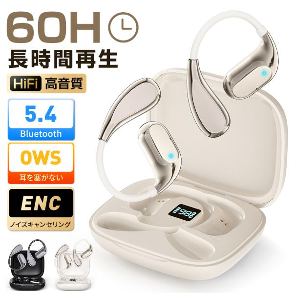 ☆オープンイヤーの常識を打破！2025最新・骨伝導 イヤホン  S11サッと乗せるだけ、軽快かつ安定的にお使いいただけます。驚きの臨場感を味わえる！特徴1.音の出口が耳穴全体をカバーする特殊設計で、音漏れを最大限抑える。2.耳を塞がず、音楽...