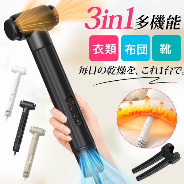 布団乾燥機 小型 速乾 ふとん乾燥機 衣類乾燥機 靴乾燥機 速乾 ダニ退治 ダニ対策 除湿 除臭 消臭 湿気対策 タイマー 布団乾燥 布団暖め 梅雨対策 コンパクト