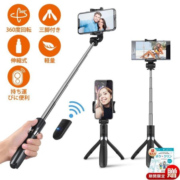 自撮り棒 三脚付き セルカ棒 Bluetooth リモコン付 スマホ Iphone Android 対応 折り畳み カメラスタンド 旅行や持ち運びに便利 軽量 コンパクト L01 Buyee Buyee Japanese Proxy Service Buy From Japan Bot Online