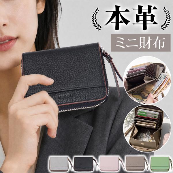 財布 レディース 二つ折り 本革 お札折らない メンズ ミニ財布 BOX型 小銭入れ じゃばら コンパクト コインケース RFID スキミング 防止 革 レザー