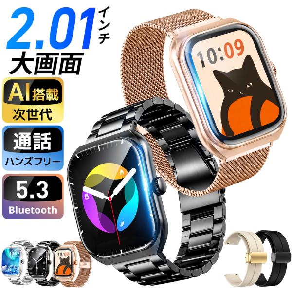 スマートウォッチ レディース 通話機能 大画面 2.01インチ 血中酸素 心拍数 着信通知 女性生理 睡眠検測 歩数計 音楽再生 IP68防水 腕上げ点灯 iPhone Android