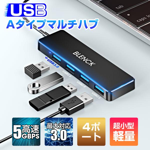 【4ポートUSB 3.0ハブ拡張】PCの1つのUSBポートを通して簡単に4ポートを拡張し、同時に複数のUSBデバイスを使用することができ、USBポート不足を解消します。【高速データ転送】USB 3.0は最大5Gbpsの伝送速度に対応し、HD...