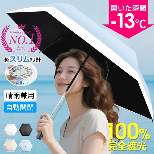 ミニ折りたたみ傘　6本骨【商品仕様 】重量：約230g骨の数：6本親骨：ガラスファイバー中棒：アルミニウム合金製収納時の長さ：約25ｃｍハンドル：高品質ABS樹脂素材表面：ポリエステル特徴●完全遮光、黒いコーティング技術で加工されUVカット...