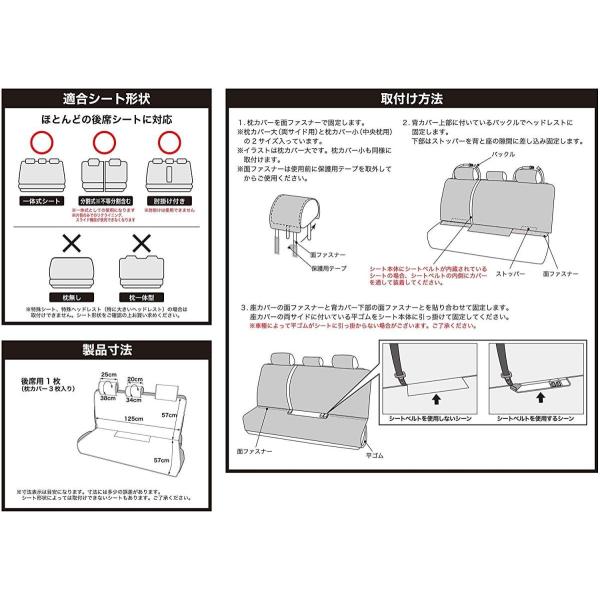 ボンフォーム シートカバー 送料無料 ファインテックス リヤ 後席シートベルト対応 4361 28bk ブラック 普通車用 軽