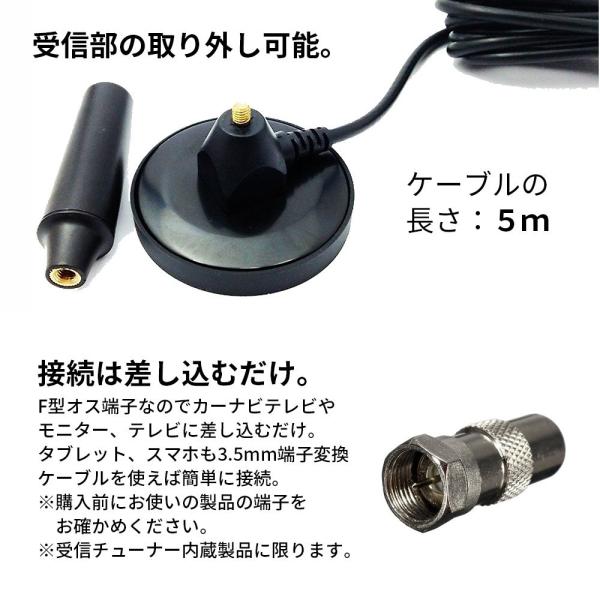 Techy小型ロッドアンテナ 贈与 F型端子 高性能受信 5mケーブル マグネット固定 持ち運び ワンセグ ア ハイビジョン フルセグ 受信 車載