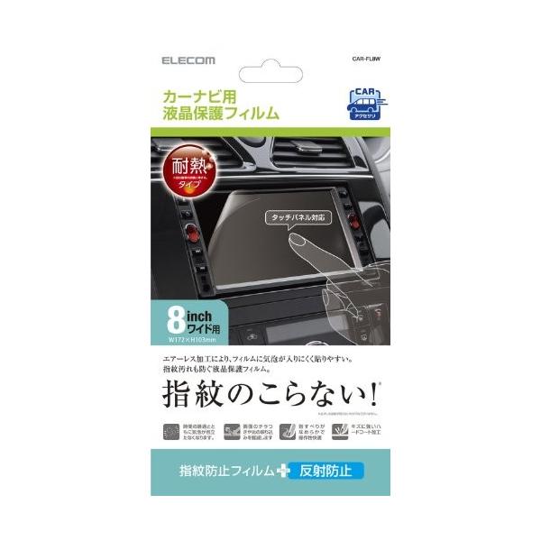 Elecom カーナビ液晶保護フィルム 8インチワイド用 Car Fl8w