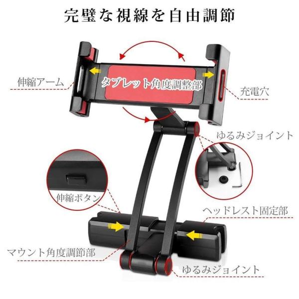 タブレット ホルダー 車載ホルダー 後部座席用ipadスタンド 伸縮式ホルダー 数量は多 ５インチ以上携帯電話 見る距離調整できる 360度回転可能