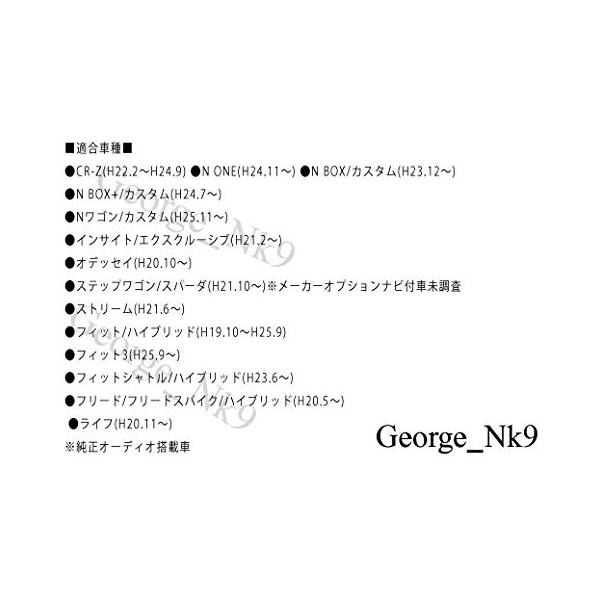 Gn016ホンダ オーディオハーネス 24p Cr Z N Box Nワゴン インサイト オデッセイ ステップワゴン スパーダ