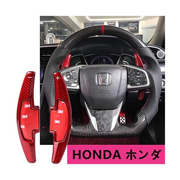 Honda ホンダ カーボン製 パドルシフトエクステンション アコード スピリア オデッセイ 赤 Rdx 大人気 Cdx アキュラ