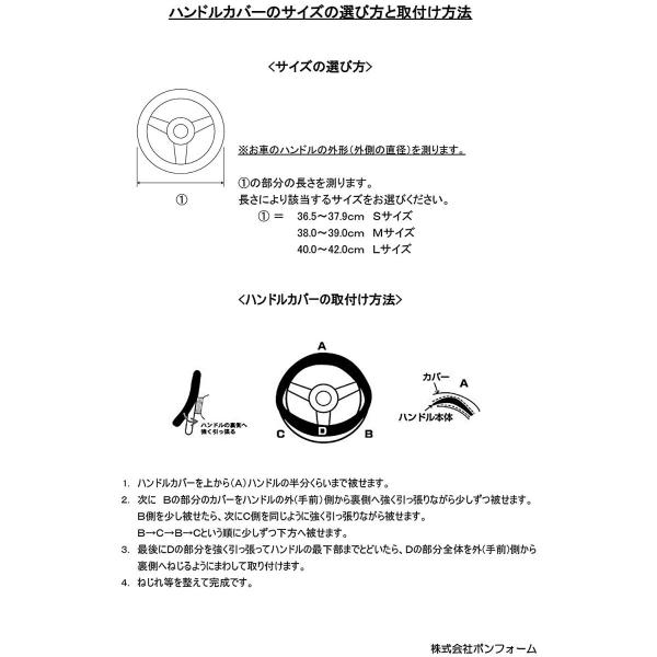 ボンフォーム ハンドルカバー キルティングレザー レッド S 36 5 37 9cm 軽普通車 ムーブ ワゴンr ヴィッツ プリウ 保障 フィット