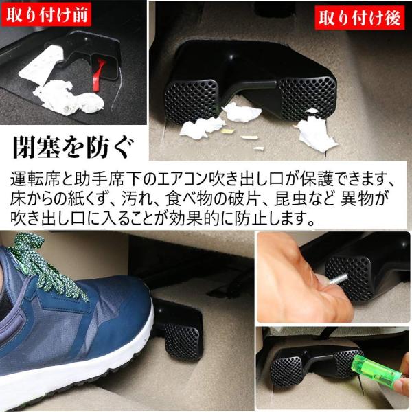 Kayafar 日産 エクストレイル 専用 シート下エアコン吹き出し口カバー 運転席 100 品質保証 X Trail カバー 吹き出し口 助手席 下 エアベ