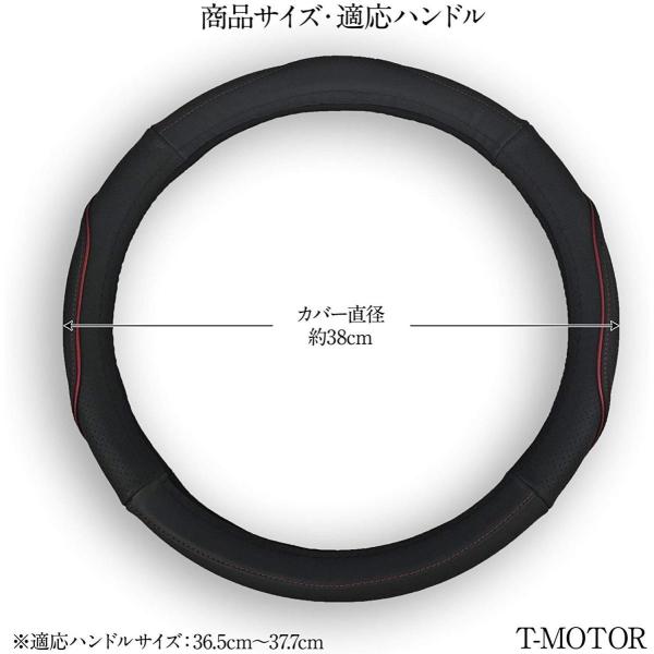 T Motor ハンドルカバー 本革 レザー ステアリングカバー 汚れ 滑り防止 春 夏 軽自動車 38cm 売店 普通車 秋 兼用 冬四季通用
