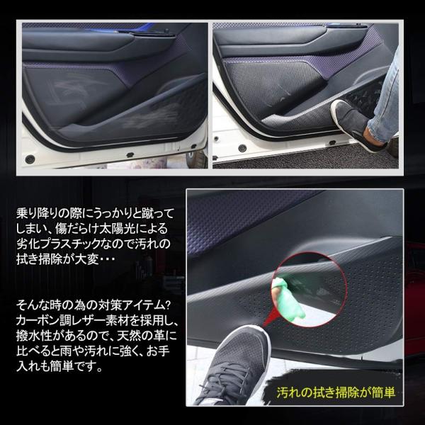 Yaofao トヨタ C Hr 専用 ドアキックガード ドアトリムカバー キズ防止カバー フロン カーボン調レザー 汚れ キックガードマット 新着