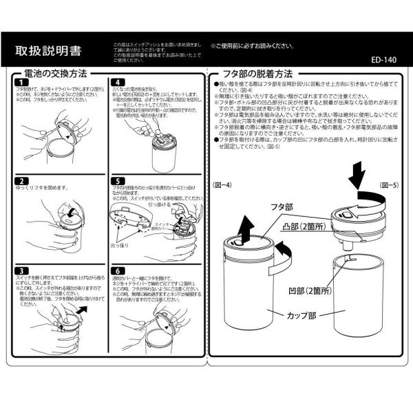 激安卸販売新品 星光産業 車用 灰皿 ドリンクホルダー型 スイッチアッシュ1 Ed 140 Led付き ブラック 汎用