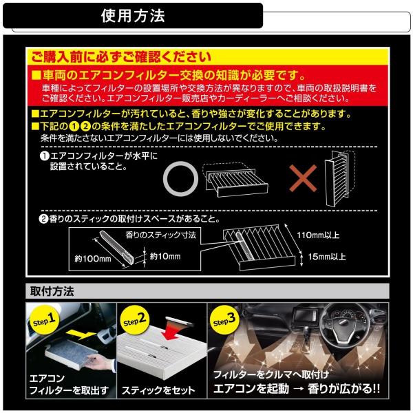 カーメイト 車用 当店限定販売 消臭芳香剤 ブラング アバフィッチ H13 モンスターフレグランス エアコンフィルター取付