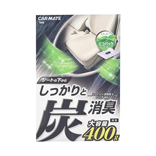カーメイト 車用 消臭剤 しっかりと消臭 炭 400g 置き型 D2 無香 シート下 おすすめ