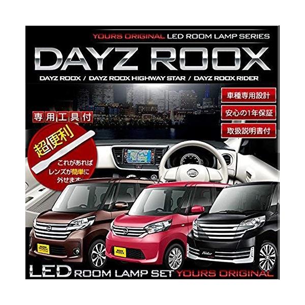 Yours ユアーズ 日産 デイズルークス 売買 デイズルークスハイウェイスター デイズルークスライダー Da H26 6 H31 3 B21w